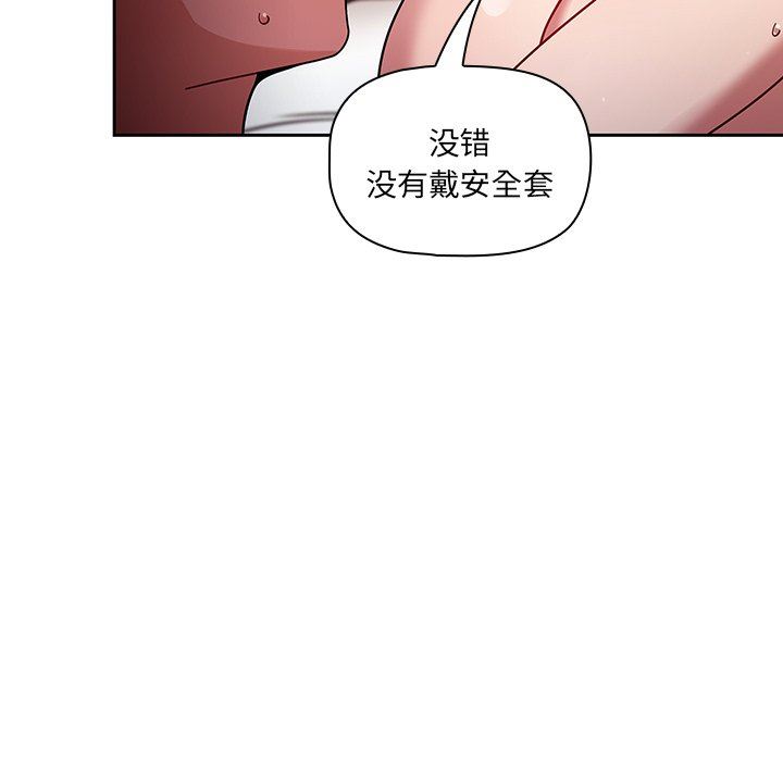 《调教开关》漫画最新章节第18话免费下拉式在线观看章节第【20】张图片