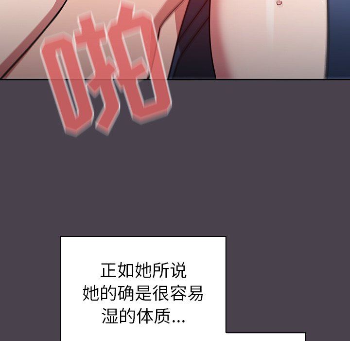 《调教开关》漫画最新章节第18话免费下拉式在线观看章节第【38】张图片