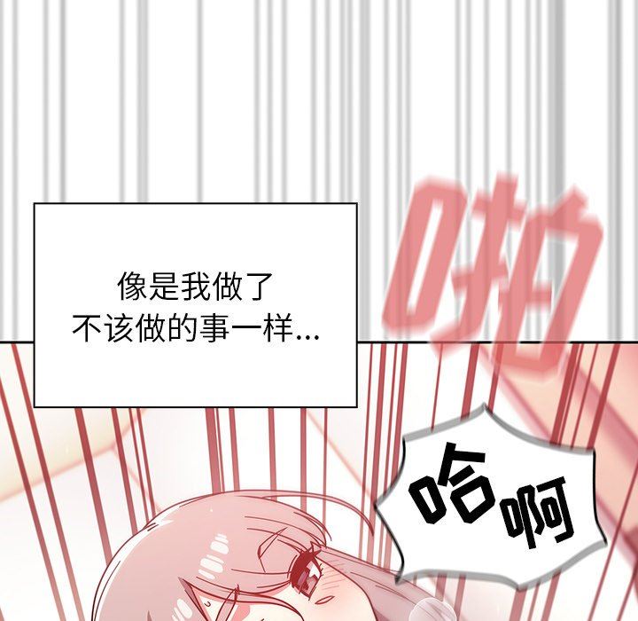 《调教开关》漫画最新章节第18话免费下拉式在线观看章节第【120】张图片