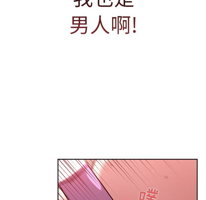 《调教开关》漫画最新章节第18话免费下拉式在线观看章节第【95】张图片