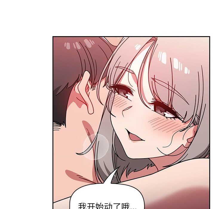 《调教开关》漫画最新章节第18话免费下拉式在线观看章节第【26】张图片