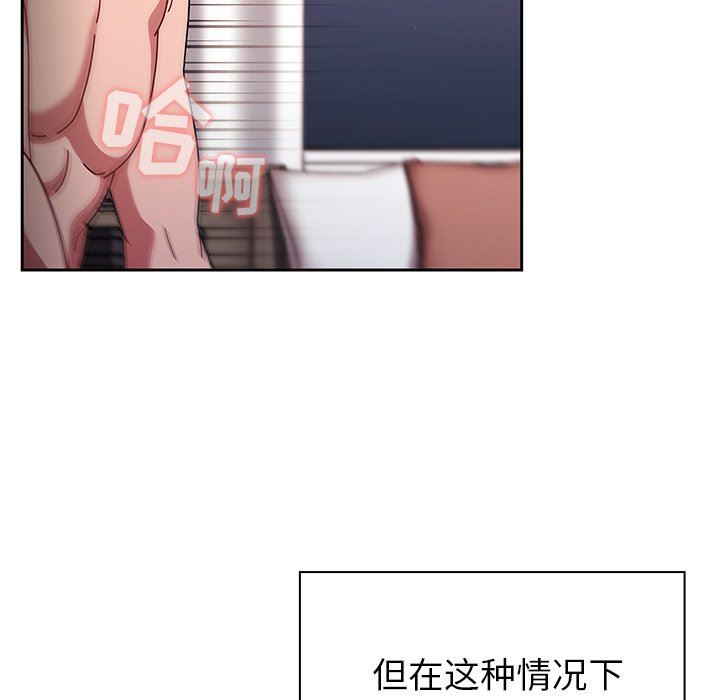 《调教开关》漫画最新章节第18话免费下拉式在线观看章节第【91】张图片