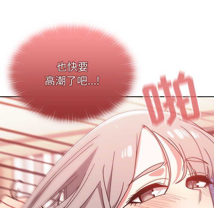 《调教开关》漫画最新章节第19话免费下拉式在线观看章节第【16】张图片