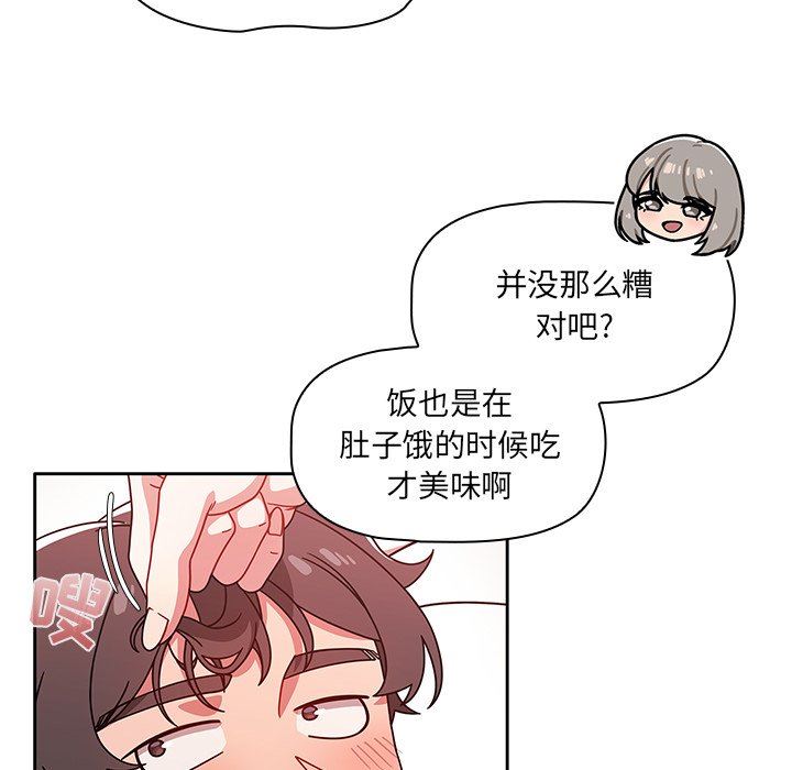 《调教开关》漫画最新章节第19话免费下拉式在线观看章节第【115】张图片