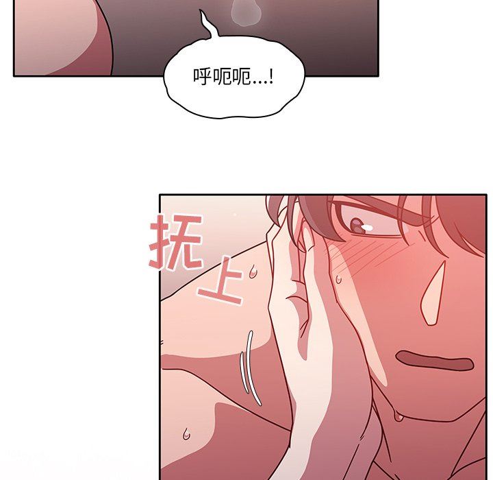 《调教开关》漫画最新章节第19话免费下拉式在线观看章节第【87】张图片