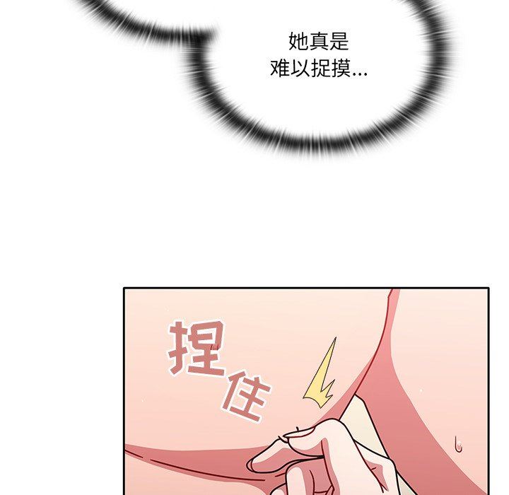 《调教开关》漫画最新章节第19话免费下拉式在线观看章节第【34】张图片