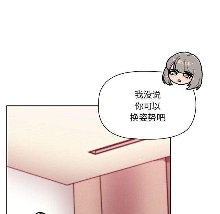 《调教开关》漫画最新章节第19话免费下拉式在线观看章节第【32】张图片