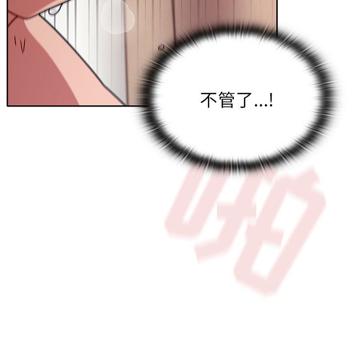 《调教开关》漫画最新章节第19话免费下拉式在线观看章节第【20】张图片