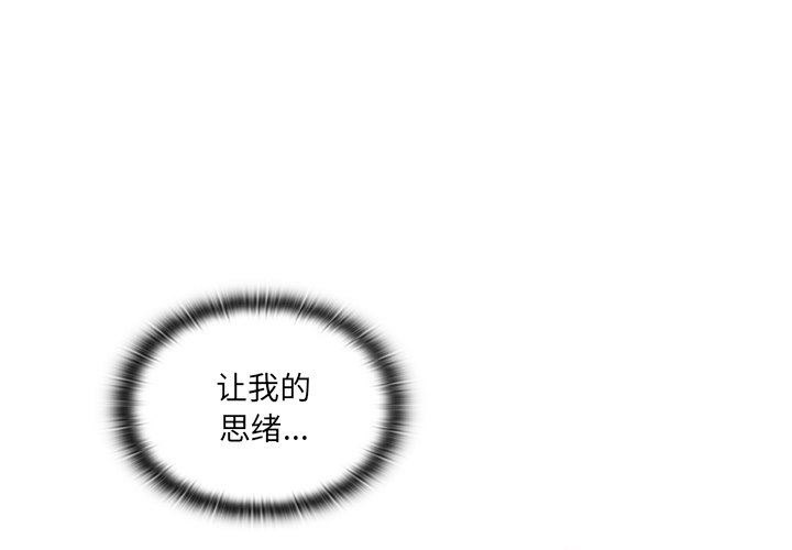 《调教开关》漫画最新章节第19话免费下拉式在线观看章节第【4】张图片