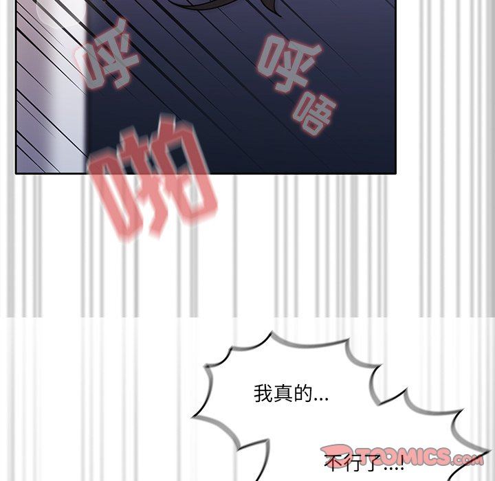 《调教开关》漫画最新章节第19话免费下拉式在线观看章节第【75】张图片