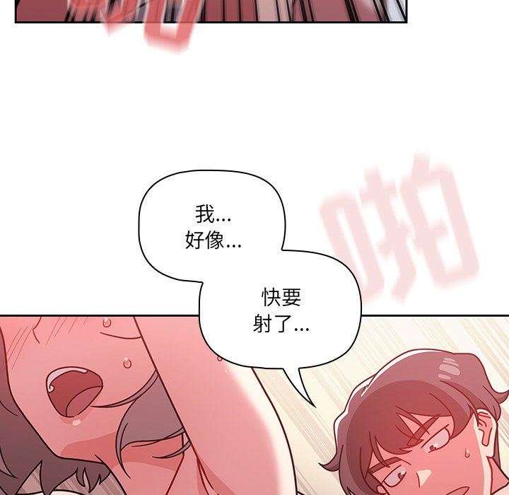 《调教开关》漫画最新章节第19话免费下拉式在线观看章节第【10】张图片