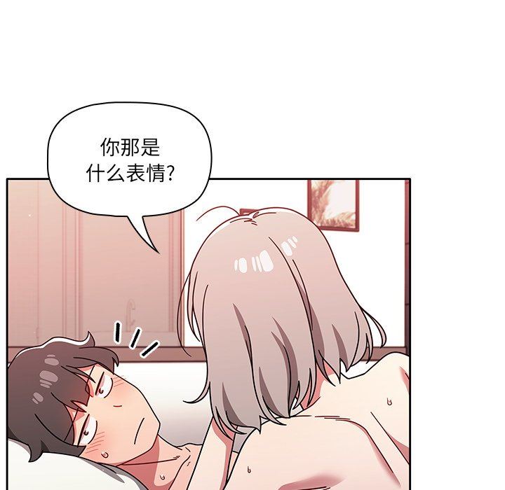 《调教开关》漫画最新章节第19话免费下拉式在线观看章节第【102】张图片