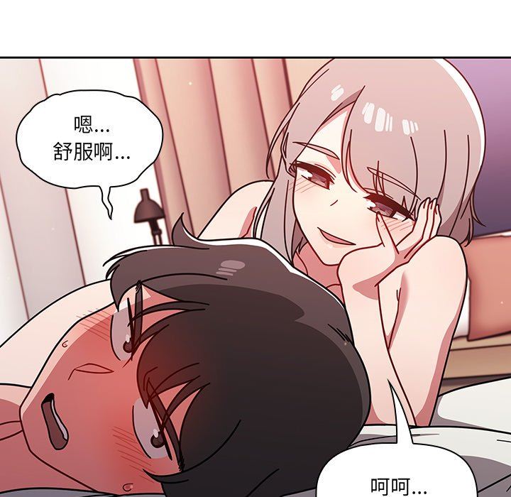 《调教开关》漫画最新章节第19话免费下拉式在线观看章节第【113】张图片