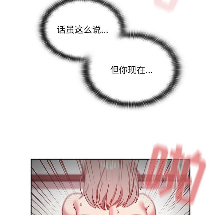 《调教开关》漫画最新章节第19话免费下拉式在线观看章节第【14】张图片