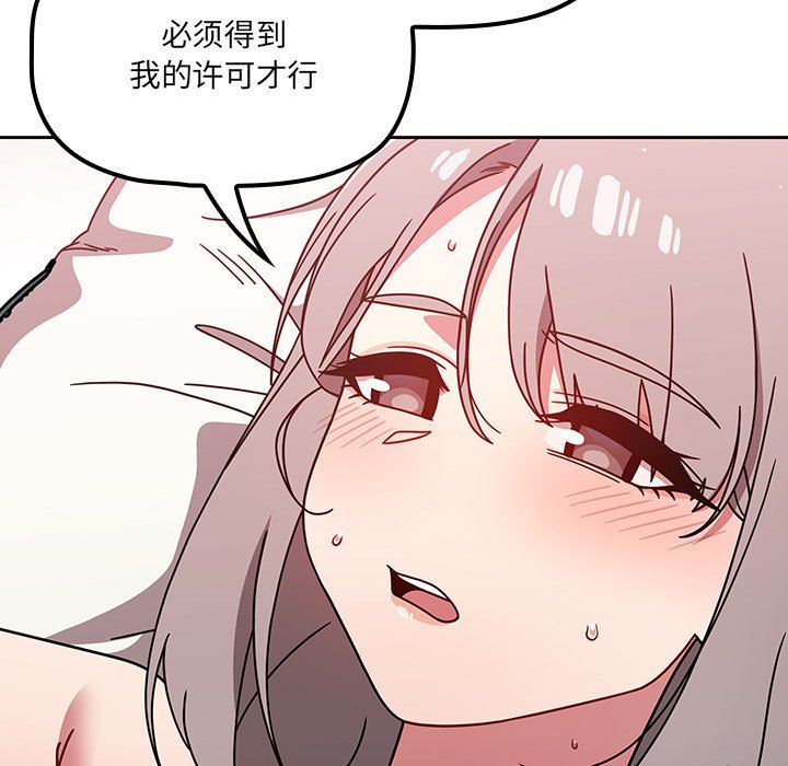 《调教开关》漫画最新章节第19话免费下拉式在线观看章节第【36】张图片