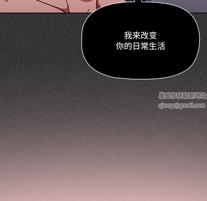 《调教开关》漫画最新章节第19话免费下拉式在线观看章节第【130】张图片