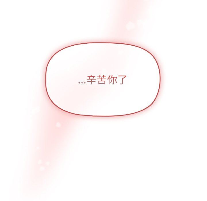 《调教开关》漫画最新章节第19话免费下拉式在线观看章节第【90】张图片