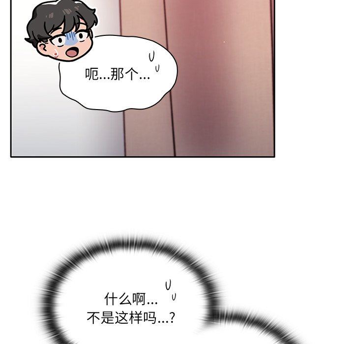 《调教开关》漫画最新章节第19话免费下拉式在线观看章节第【33】张图片