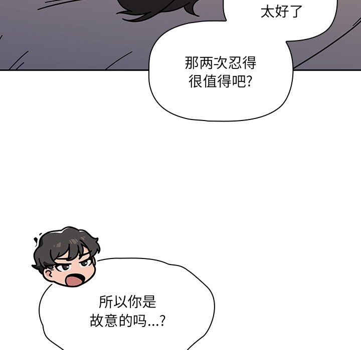 《调教开关》漫画最新章节第19话免费下拉式在线观看章节第【114】张图片