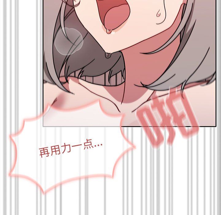 《调教开关》漫画最新章节第19话免费下拉式在线观看章节第【72】张图片