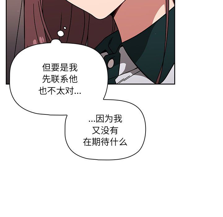 《调教开关》漫画最新章节第20话免费下拉式在线观看章节第【12】张图片