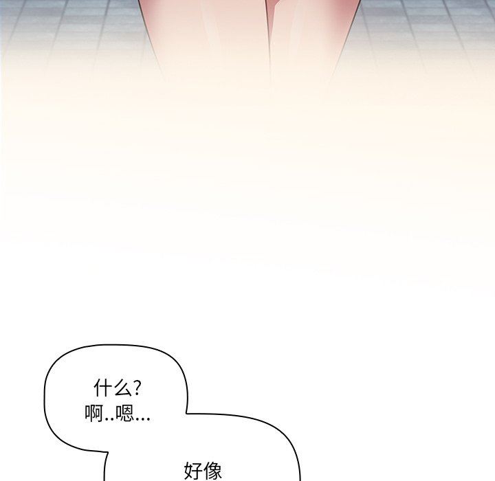 《调教开关》漫画最新章节第20话免费下拉式在线观看章节第【100】张图片