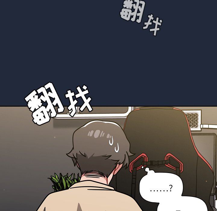 《调教开关》漫画最新章节第20话免费下拉式在线观看章节第【78】张图片