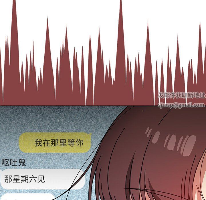 《调教开关》漫画最新章节第20话免费下拉式在线观看章节第【104】张图片