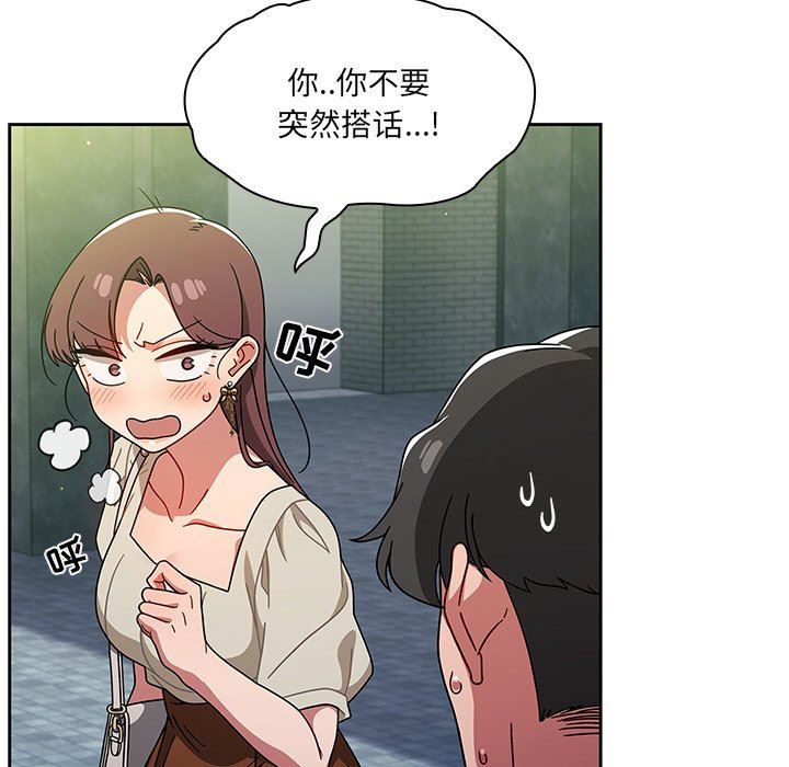 《调教开关》漫画最新章节第20话免费下拉式在线观看章节第【94】张图片