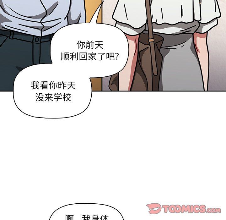 《调教开关》漫画最新章节第20话免费下拉式在线观看章节第【24】张图片