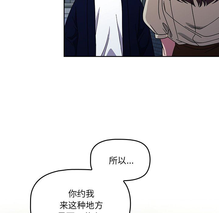 《调教开关》漫画最新章节第20话免费下拉式在线观看章节第【112】张图片