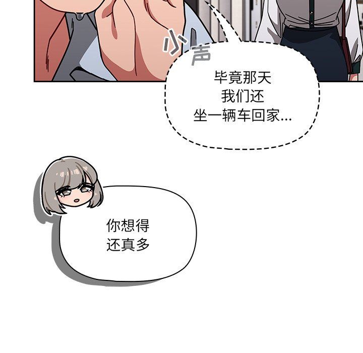 《调教开关》漫画最新章节第20话免费下拉式在线观看章节第【31】张图片