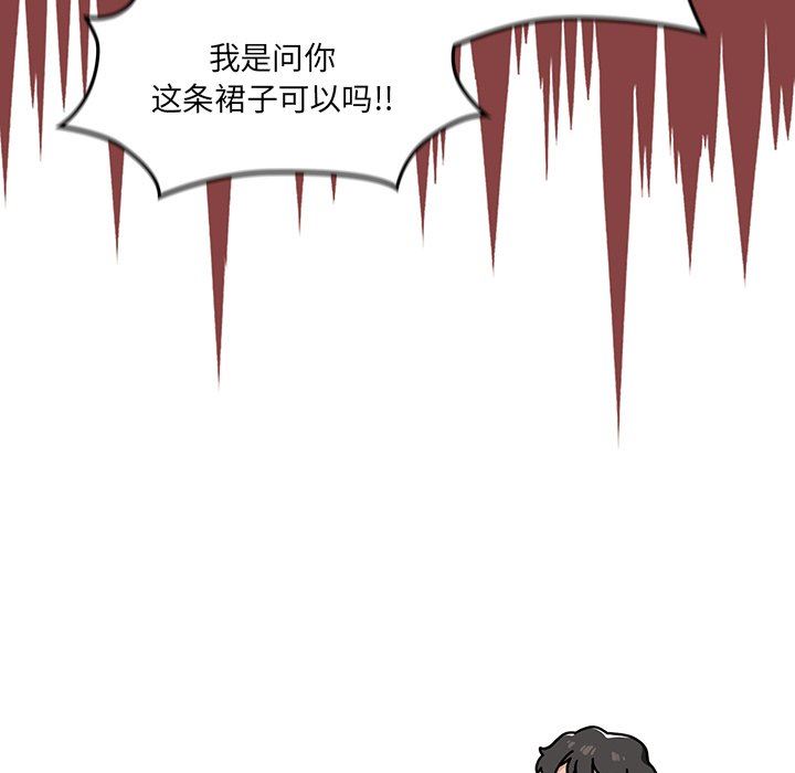 《调教开关》漫画最新章节第20话免费下拉式在线观看章节第【106】张图片