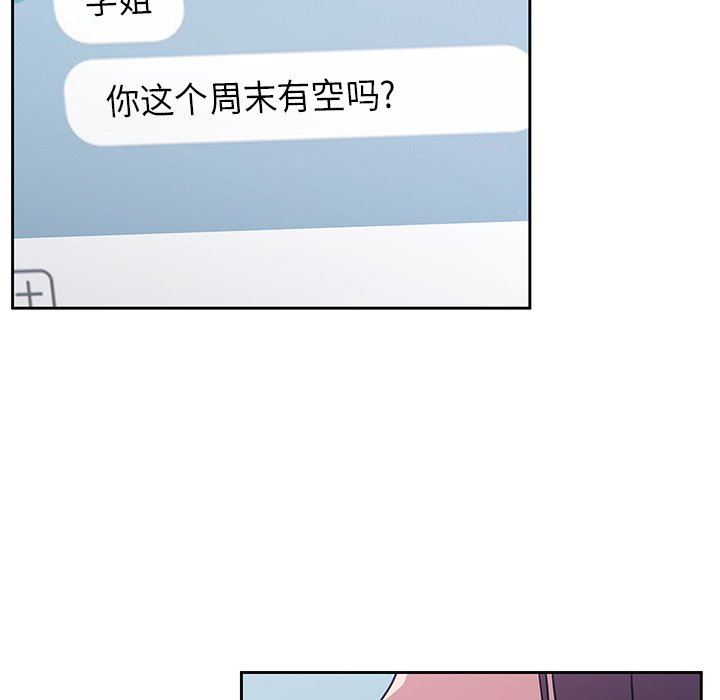 《调教开关》漫画最新章节第20话免费下拉式在线观看章节第【60】张图片