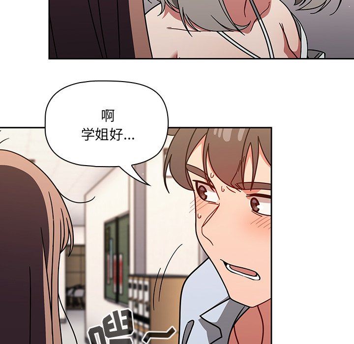 《调教开关》漫画最新章节第20话免费下拉式在线观看章节第【39】张图片