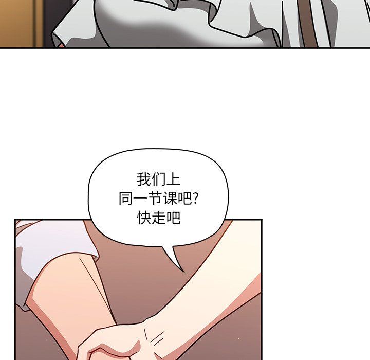 《调教开关》漫画最新章节第20话免费下拉式在线观看章节第【34】张图片