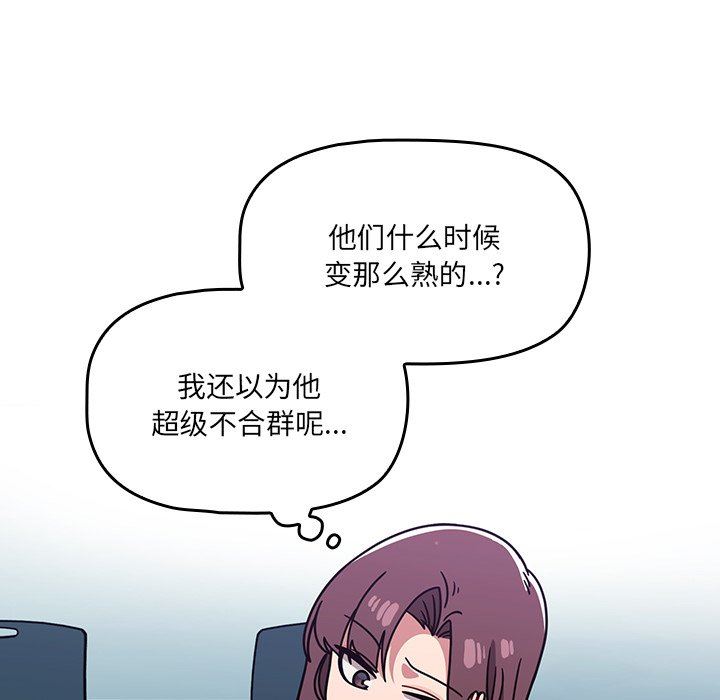 《调教开关》漫画最新章节第20话免费下拉式在线观看章节第【48】张图片