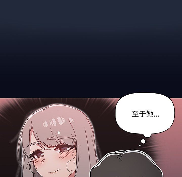 《调教开关》漫画最新章节第20话免费下拉式在线观看章节第【73】张图片