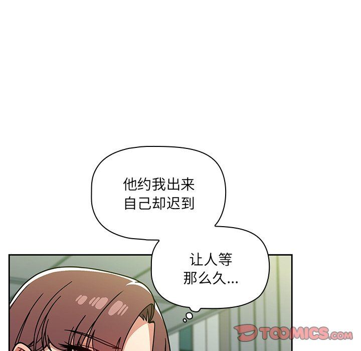 《调教开关》漫画最新章节第20话免费下拉式在线观看章节第【87】张图片