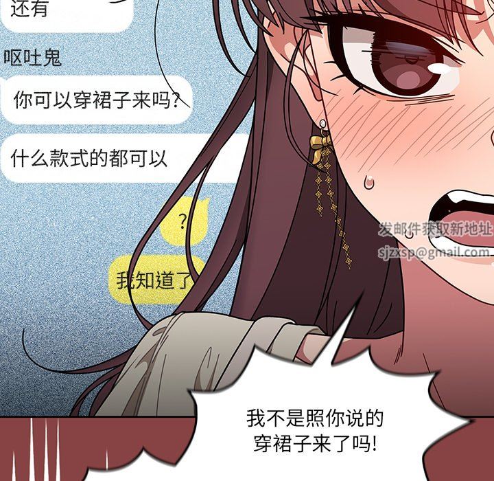 《调教开关》漫画最新章节第20话免费下拉式在线观看章节第【105】张图片