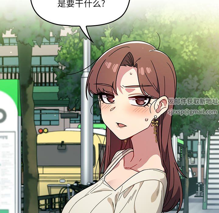 《调教开关》漫画最新章节第20话免费下拉式在线观看章节第【113】张图片