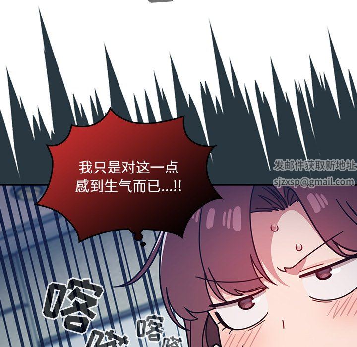 《调教开关》漫画最新章节第20话免费下拉式在线观看章节第【55】张图片