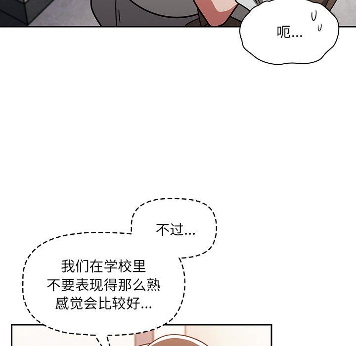 《调教开关》漫画最新章节第20话免费下拉式在线观看章节第【28】张图片