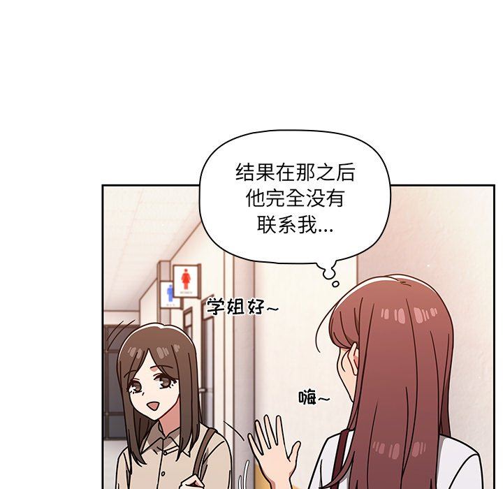 《调教开关》漫画最新章节第20话免费下拉式在线观看章节第【10】张图片