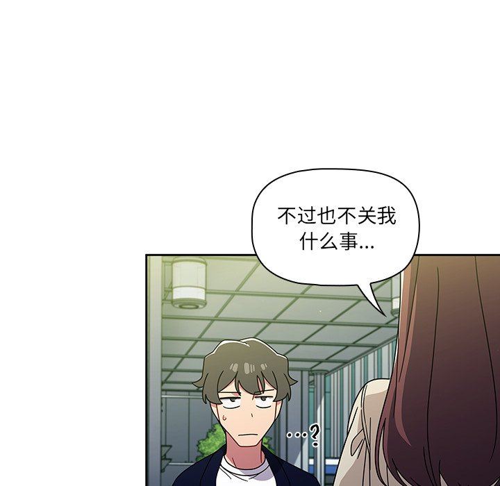 《调教开关》漫画最新章节第20话免费下拉式在线观看章节第【111】张图片