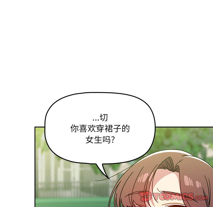 《调教开关》漫画最新章节第20话免费下拉式在线观看章节第【108】张图片