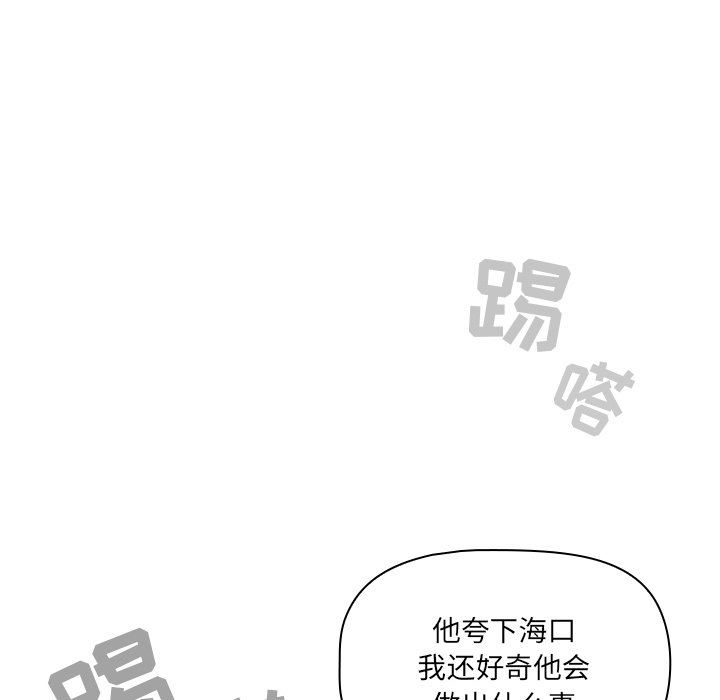 《调教开关》漫画最新章节第20话免费下拉式在线观看章节第【7】张图片