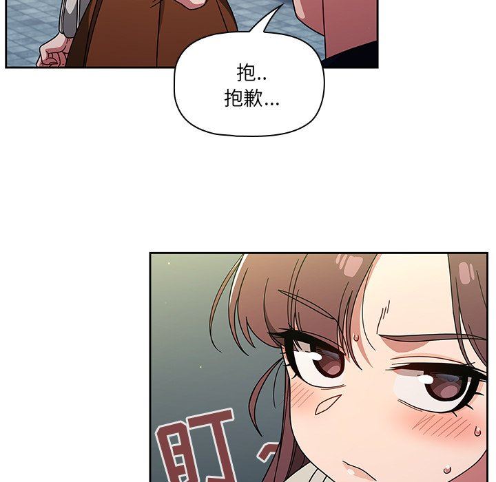 《调教开关》漫画最新章节第20话免费下拉式在线观看章节第【95】张图片