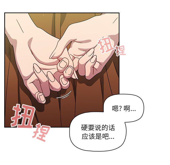 《调教开关》漫画最新章节第20话免费下拉式在线观看章节第【110】张图片