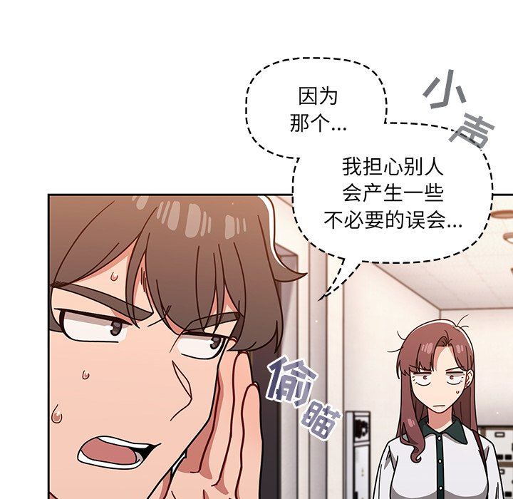 《调教开关》漫画最新章节第20话免费下拉式在线观看章节第【30】张图片